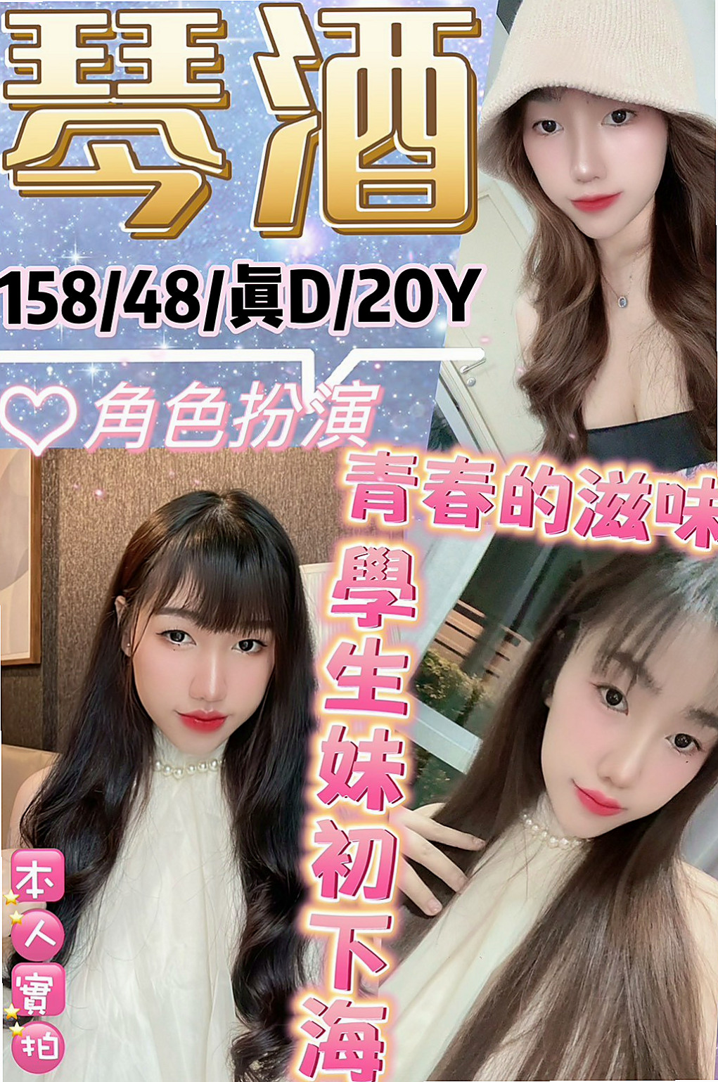 FILM REVIEW ★ 露比 ★ 她很熱情主動喲 很健談! 適應人群:大奶 美腿 騷 ★ 幼齒在校生 ★ 八德油壓 ★ D罩杯/19歲/163cm/52kg